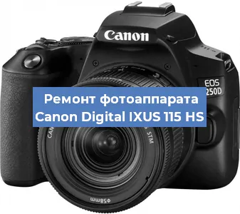 Замена системной платы на фотоаппарате Canon Digital IXUS 115 HS в Волгограде